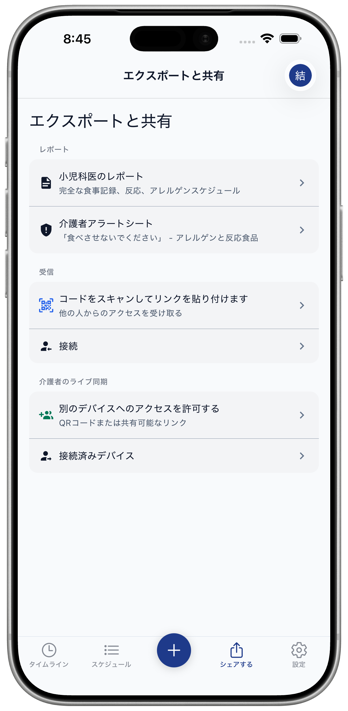 Export and Share screen