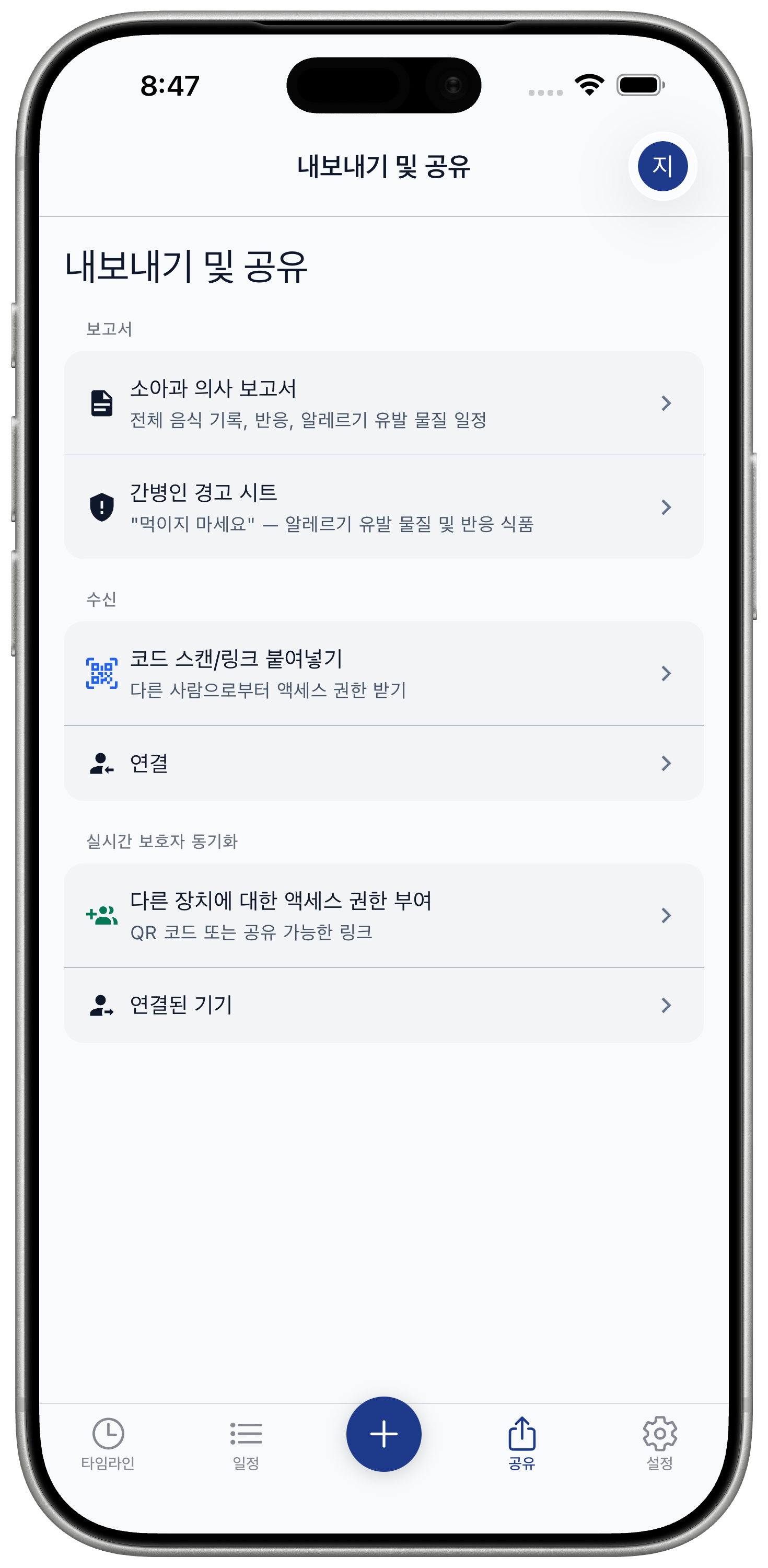 Export and Share screen showing report options