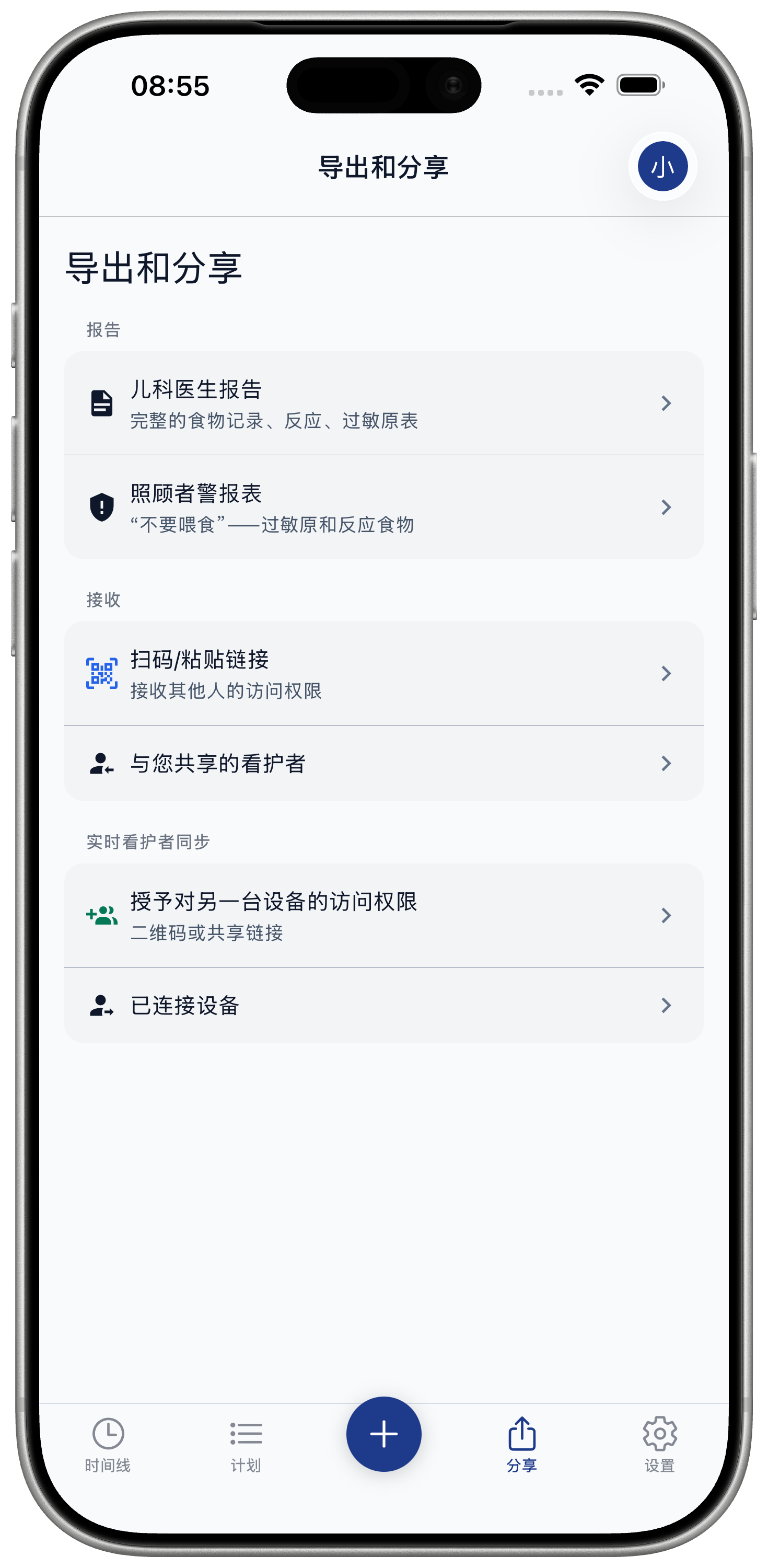 Export and Share screen